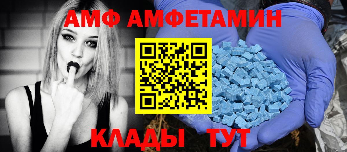 Владимир  Амфетамин  Вход с VPN  Амфетамин 98% 