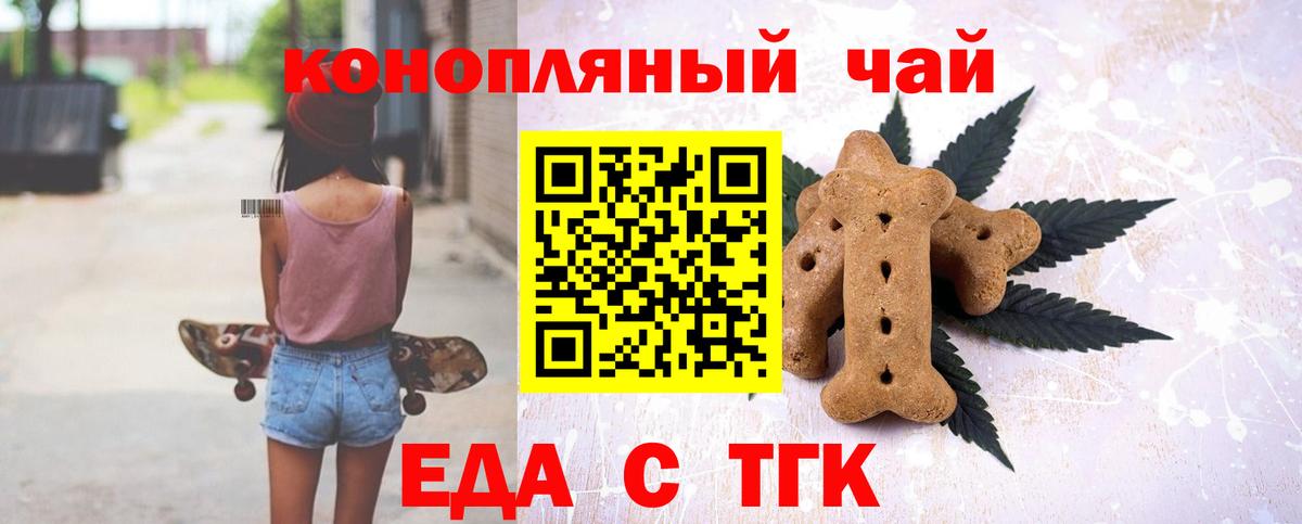 Canna-Cookies марихуана  Вход с VPN  Владимир 