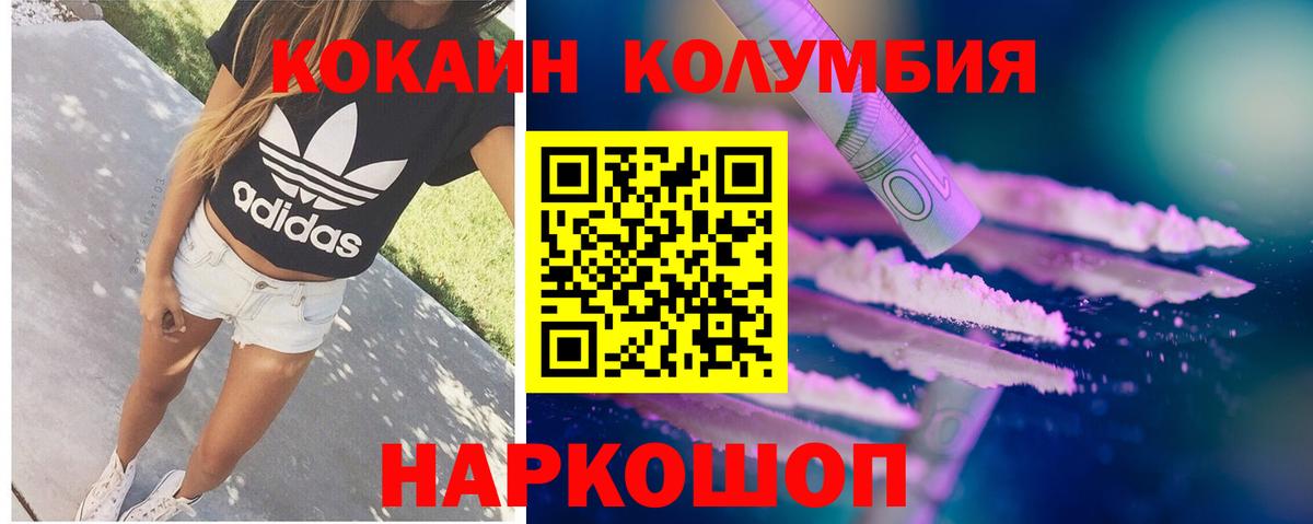 COCAIN Колумбийский Владимир