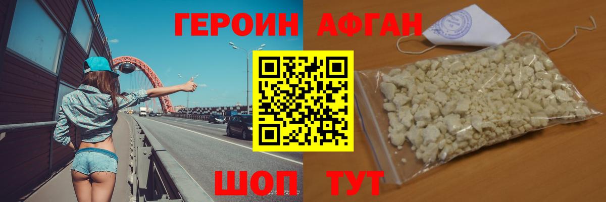Героин  ГЕРОИН Heroin  Вход с VPN  Владимир 