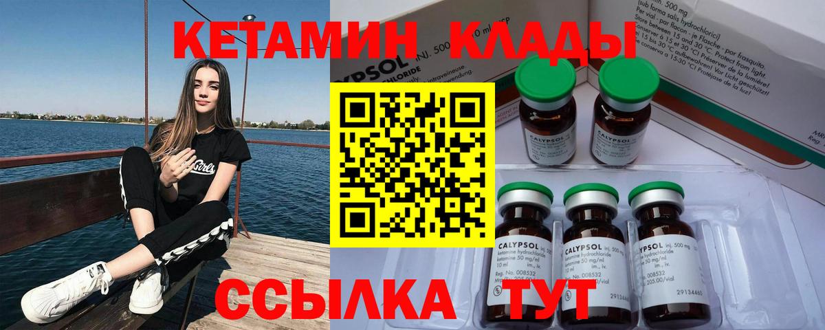 КЕТАМИН ketamine  Вход с VPN  OMG вход  Кетамин ketamine  Владимир 