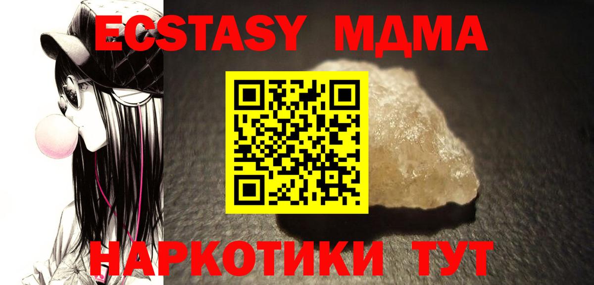 MDMA  МДМА кристаллы  Вход с VPN  Владимир 