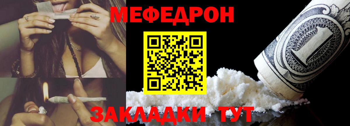 Владимир  МЯУ-МЯУ  МЕФ VHQ  Вход с VPN  Мефедрон 4 MMC 