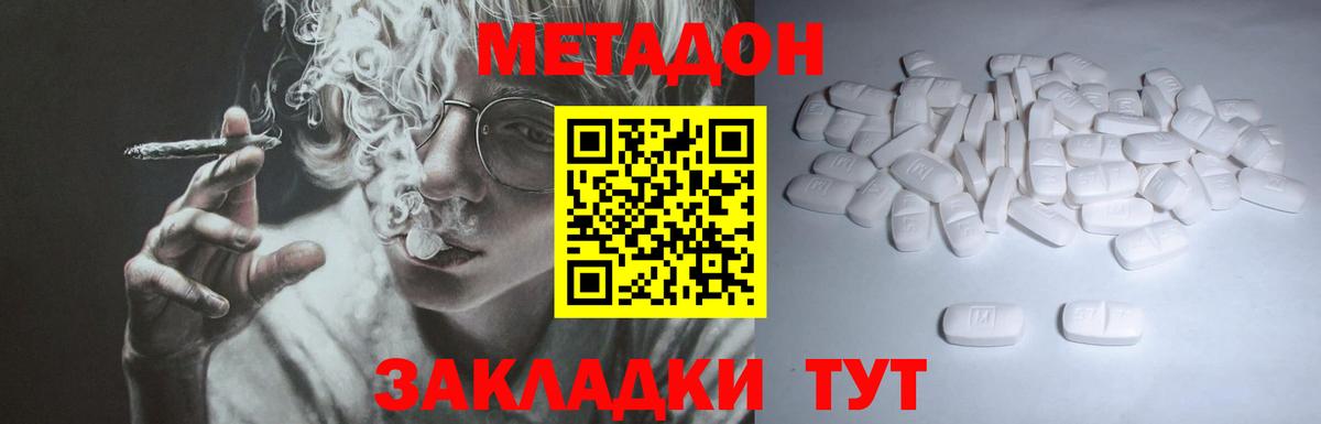 Метадон белоснежный  Метадон кристалл  Владимир  нарко площадка официальный сайт  Вход с VPN 