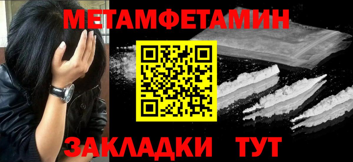 Первитин мет Владимир