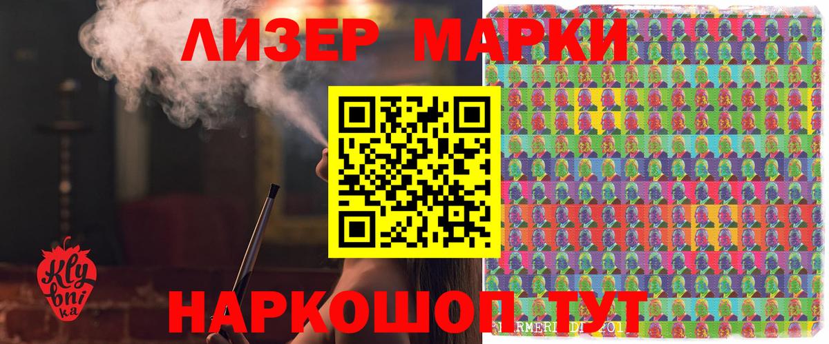 Марки 25I-NBOMe 1,5мг  Вход с VPN  Владимир  Марки 25I-NBOMe 1,5мг 